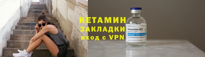 Кетамин ketamine Куса