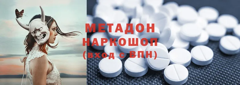 Метадон methadone Куса